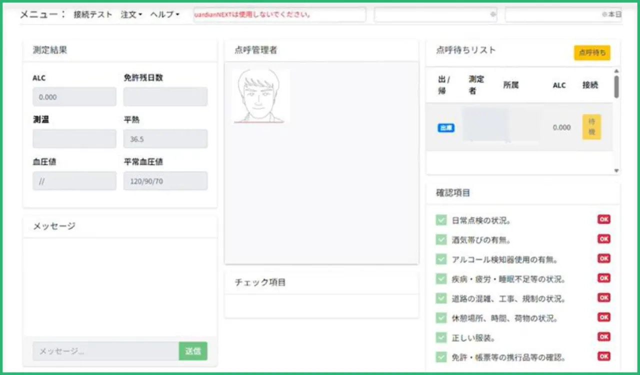 「ALCFaceAir」自動起動