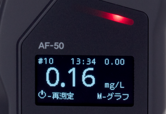 呼気アルコール検知器 ハンディタイプ AF-50 | アルコールチェッカー