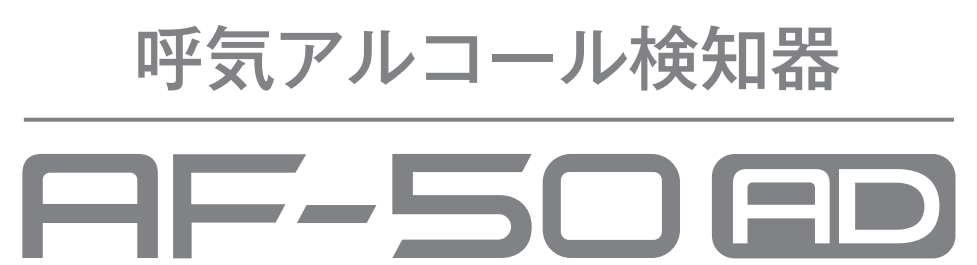 AF-50ADロゴ