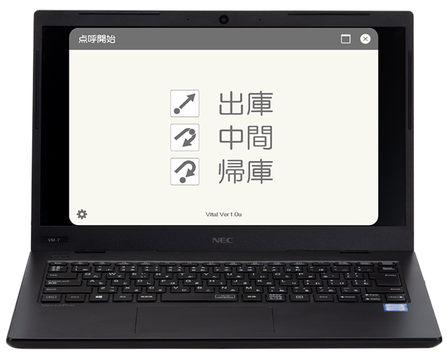 勤務状態選択画面