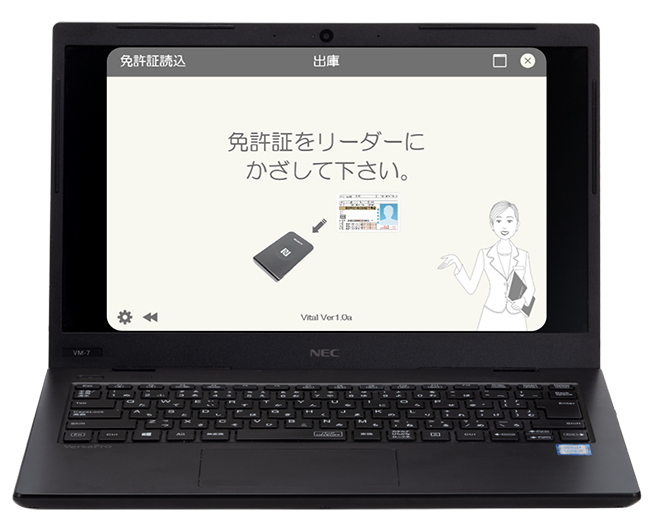 測定者確認画面